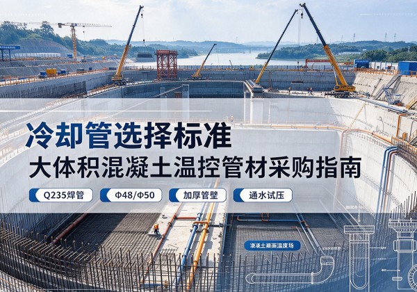 阿克陶冷却管选择标准